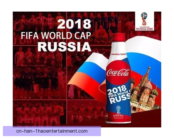 可口可乐发布2026世界杯定制拉罐设计引领球迷狂欢潮流